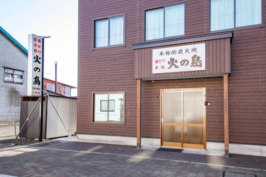 The Landscape Villa Kamifurano Exterior photo