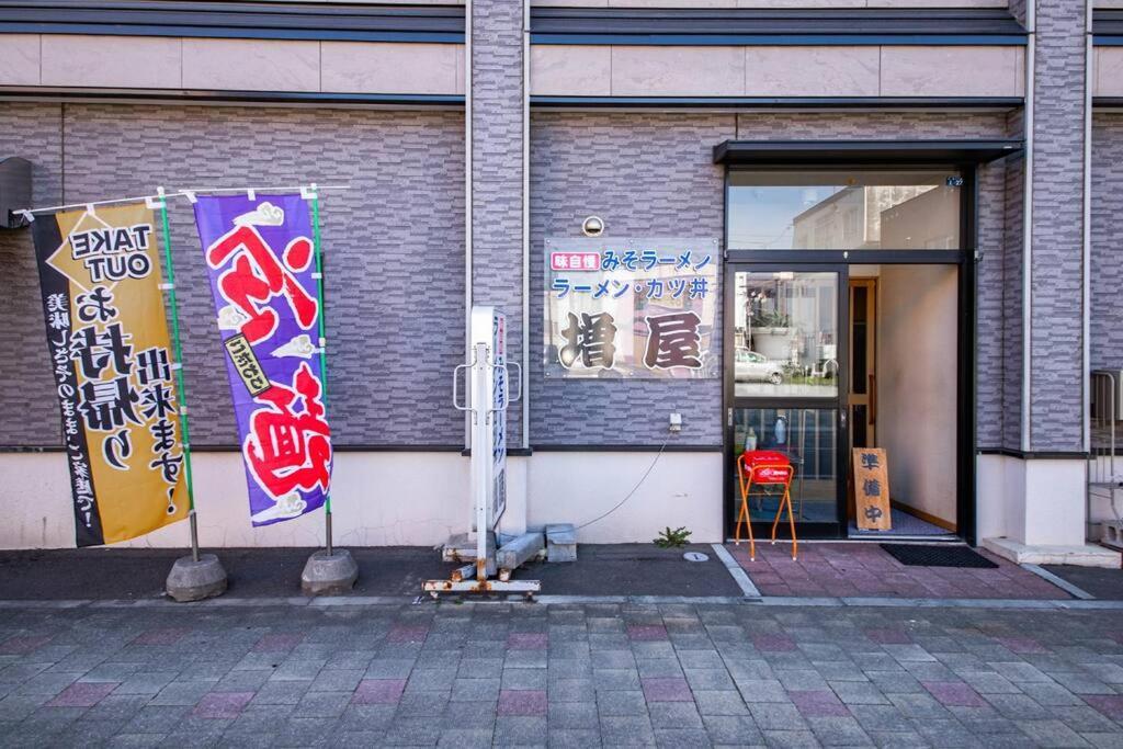 The Landscape Villa Kamifurano Exterior photo